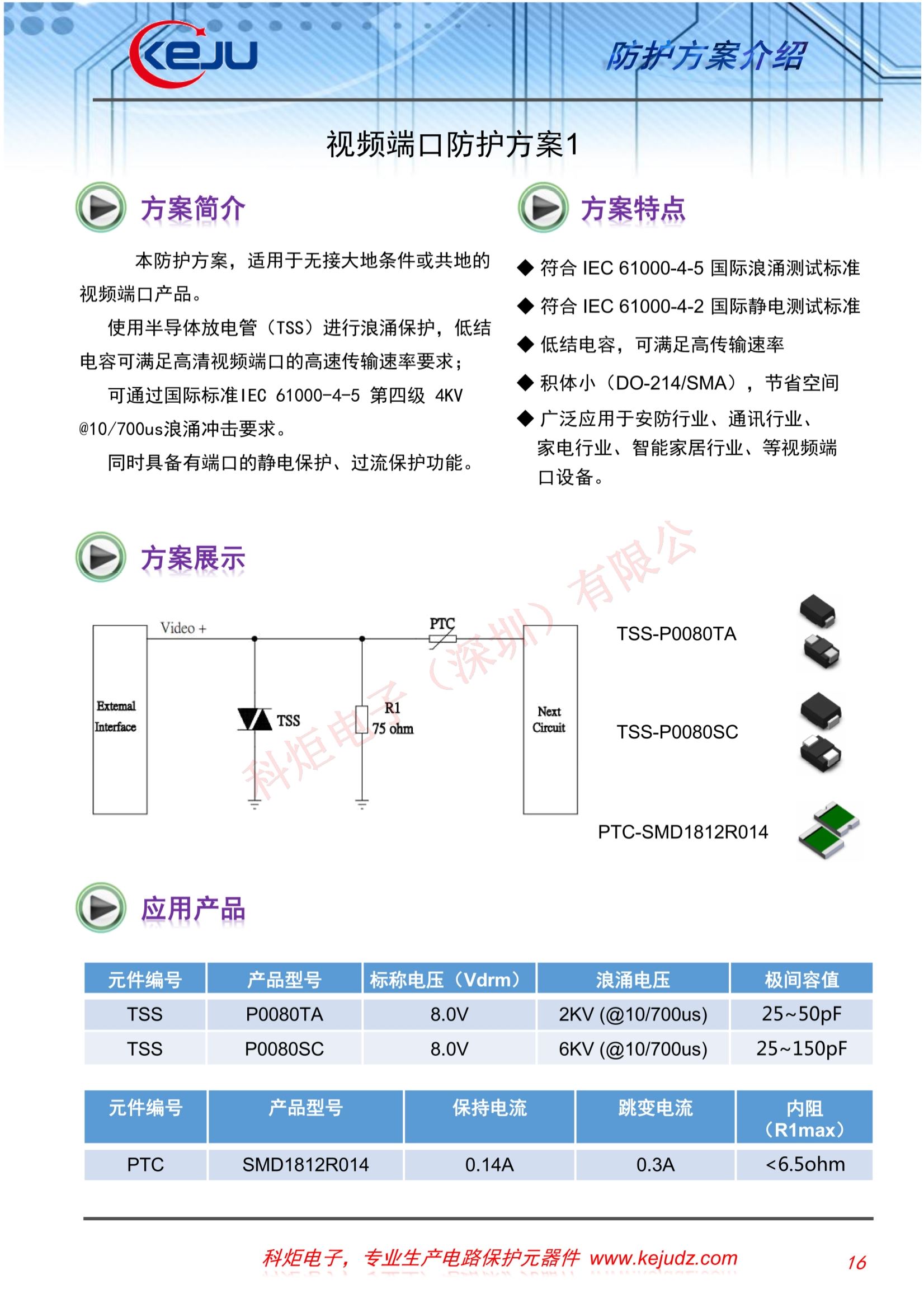 放电管测试使用方法视频(放电管测试使用方法视频教程)